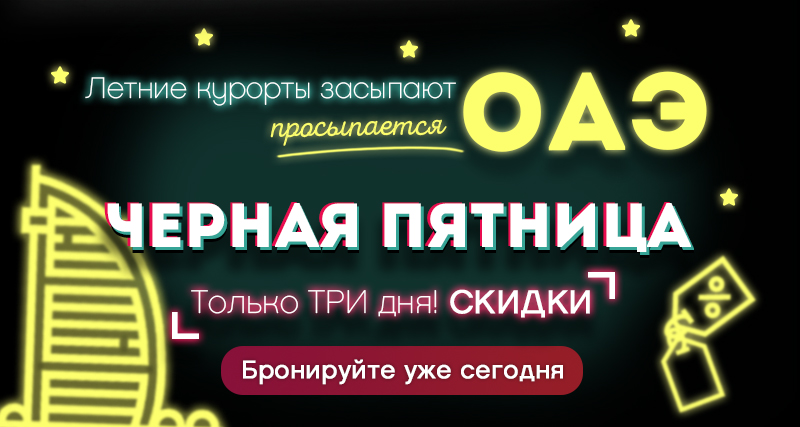 Скидки На Новогодние Туры Скидки На Новогодние Туры